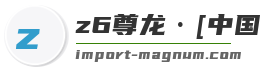 z6尊龙·[中国]官方网站
